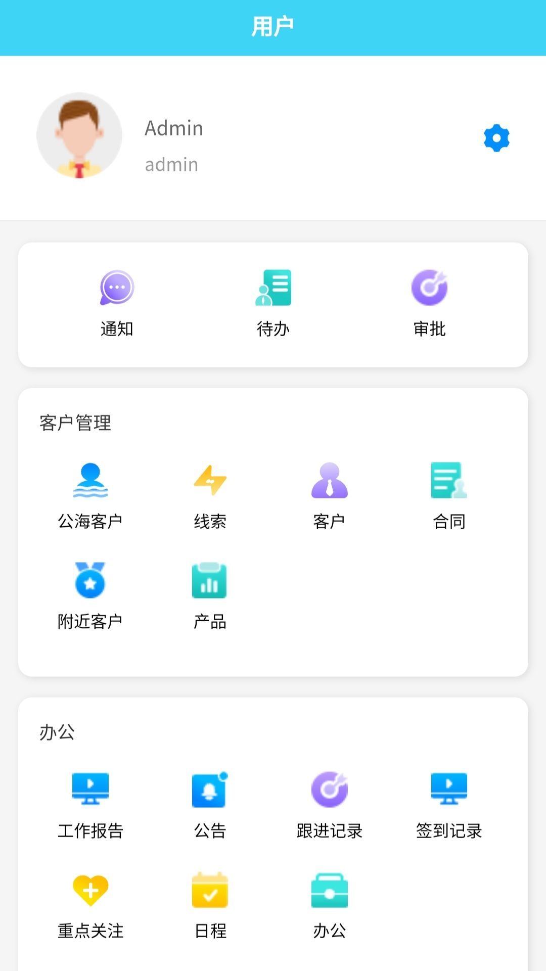 风安仓秒app截图3