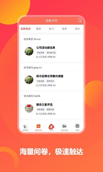 趣闲帮app截图2