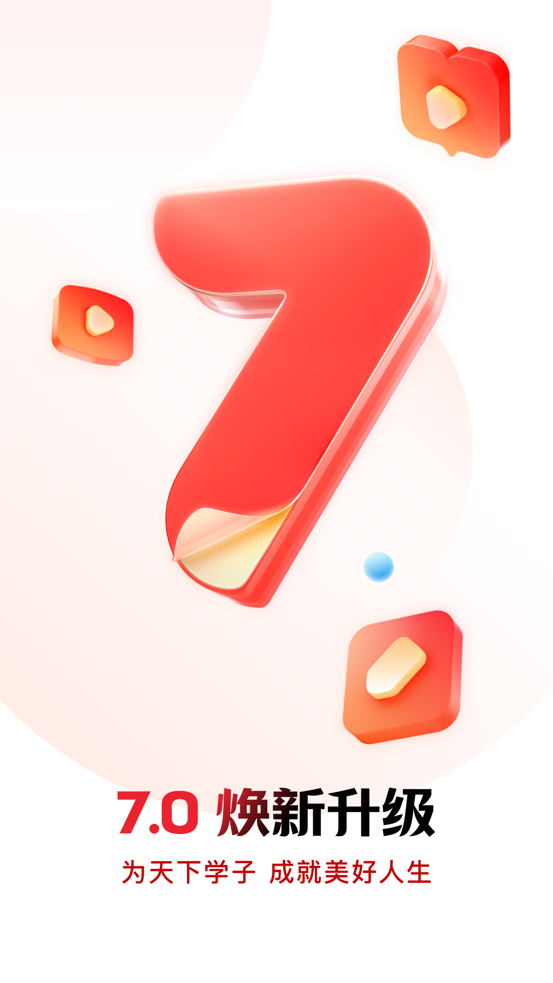 库课网校app截图2