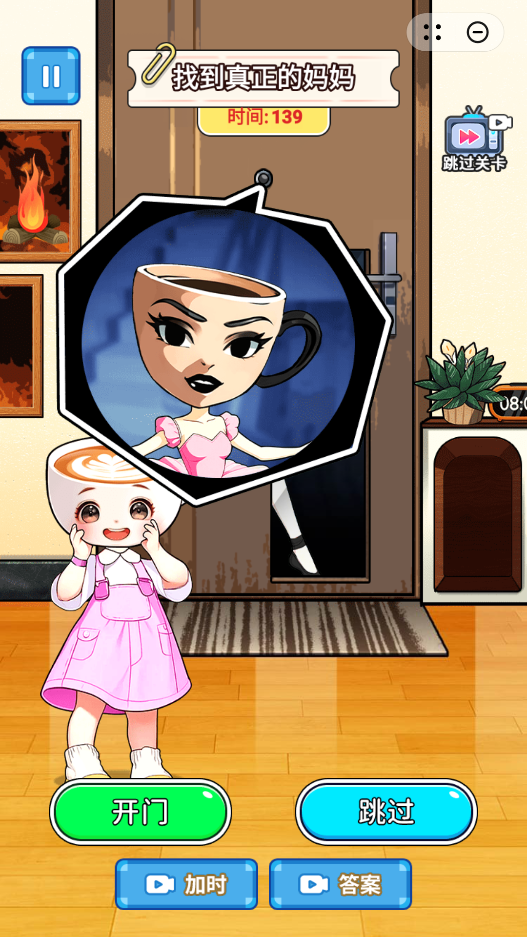 找出极恐处游戏图1