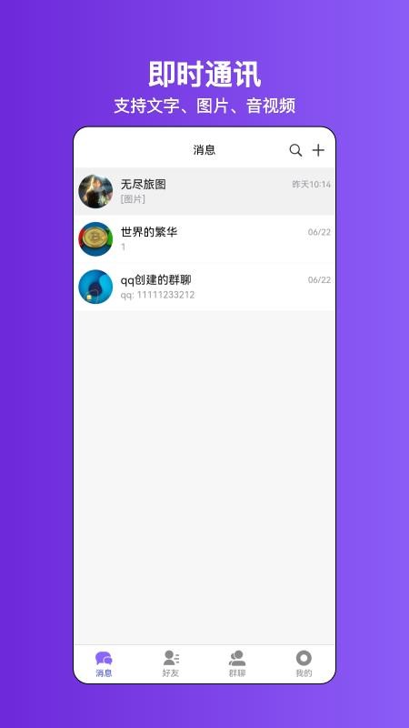 企域通app截图1