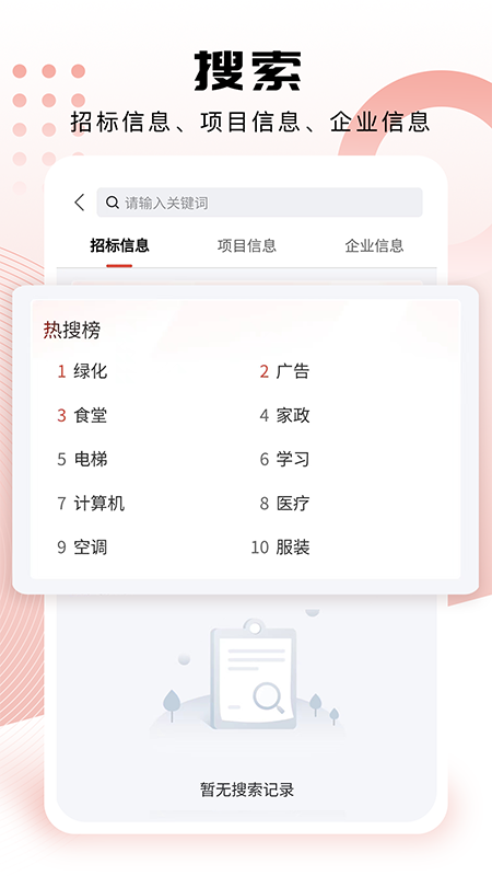 标小蚁app截图1