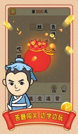 小牛猜成语手机版截图2