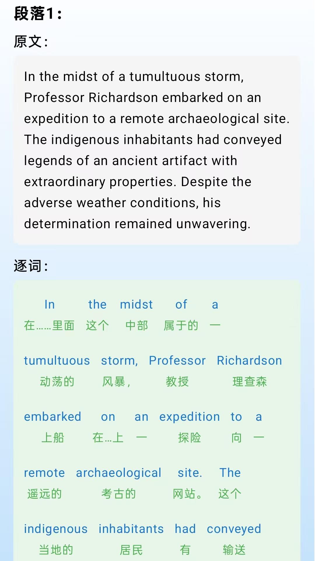 小紫翻译软件截图2