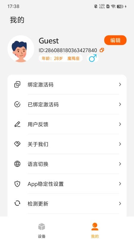 Gs Life软件截图3