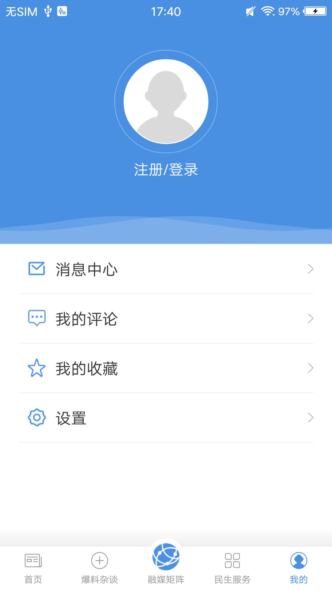 冀云灵寿app截图3
