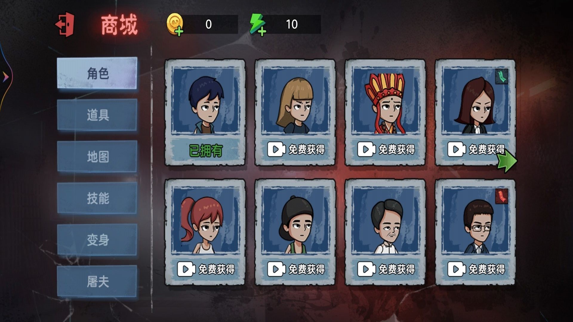 躲猫猫我贼溜安卓版图1