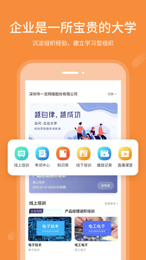 业问app截图2