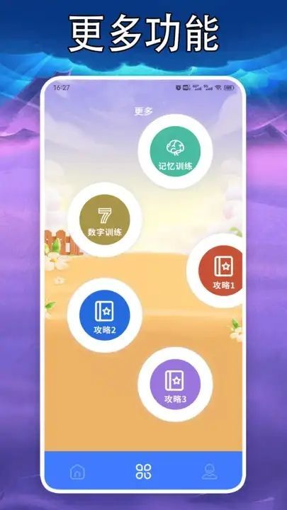 77234盒子乐园app图2