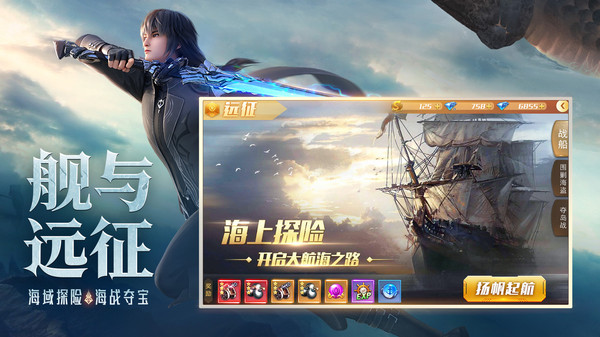混沌起源手游图4