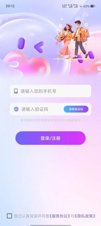 朵一app截图3