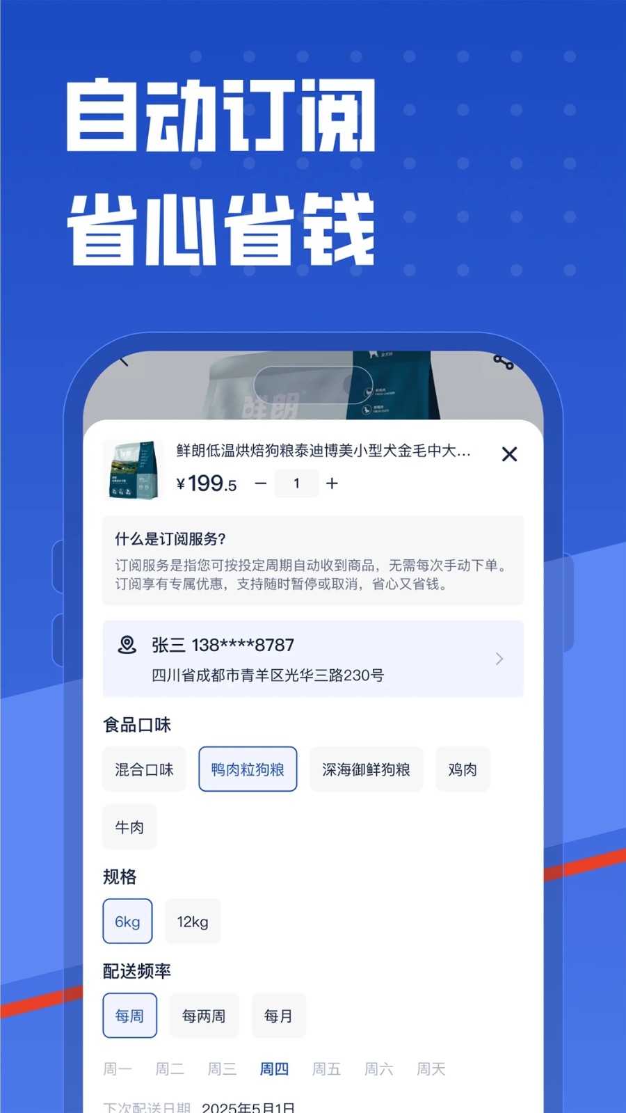 咕咕宠物安卓版截图5