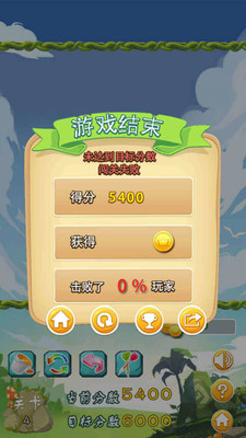 消灭气球手机版截图1