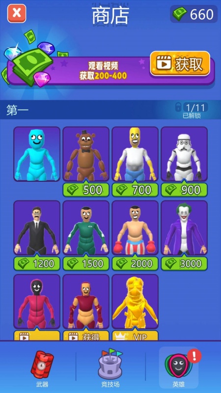 超级修理匠游戏截图1