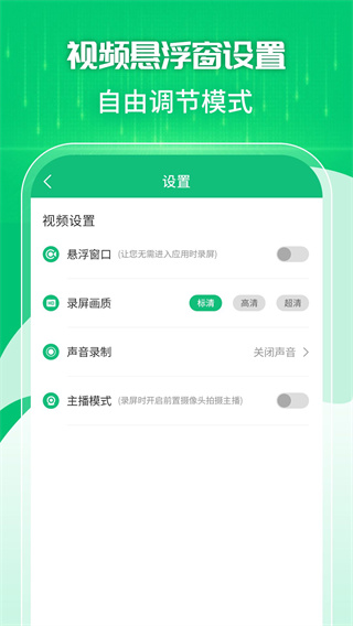 一键录屏剪辑大师截图2