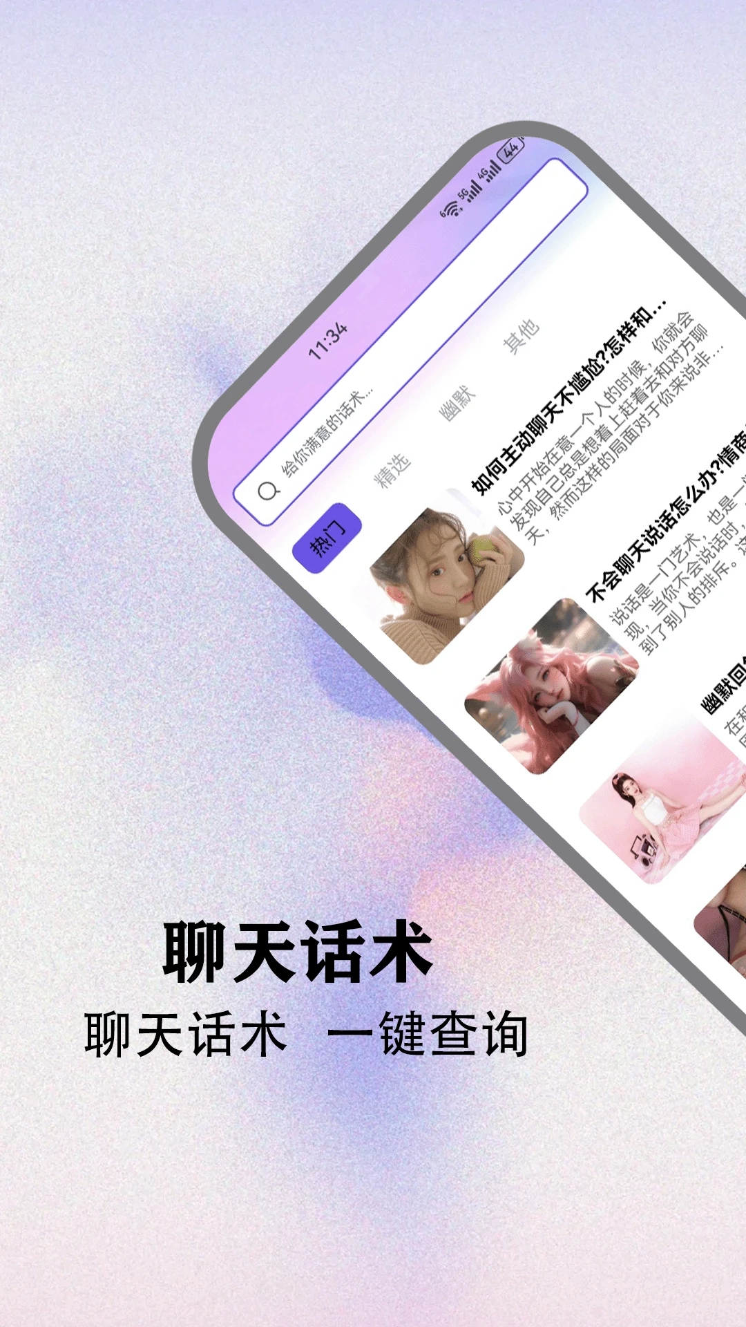 UUtalk聊天软件图4