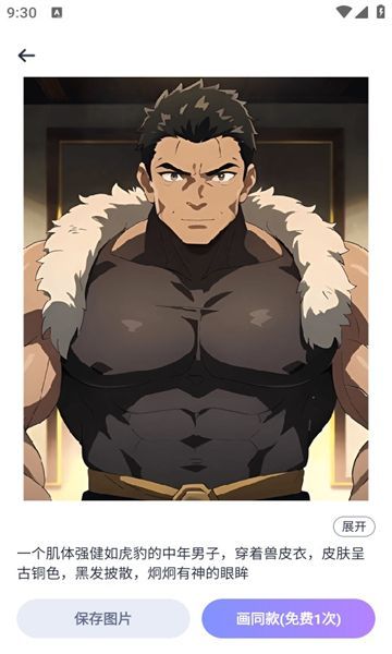 草莓创作安卓版截图2