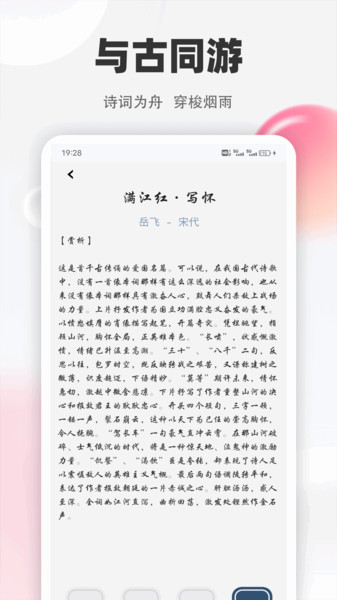 善语平台手机版截图2