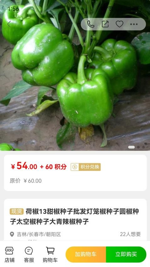 小蛙农服app截图2