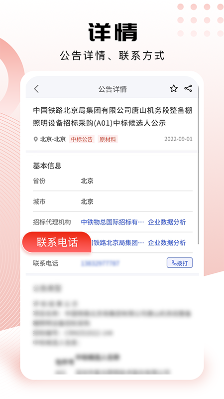标小蚁app截图4