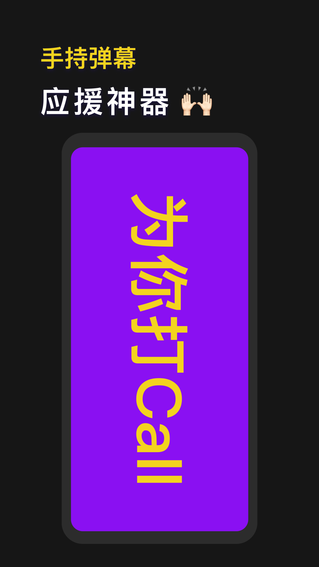 手机灯牌软件截图2