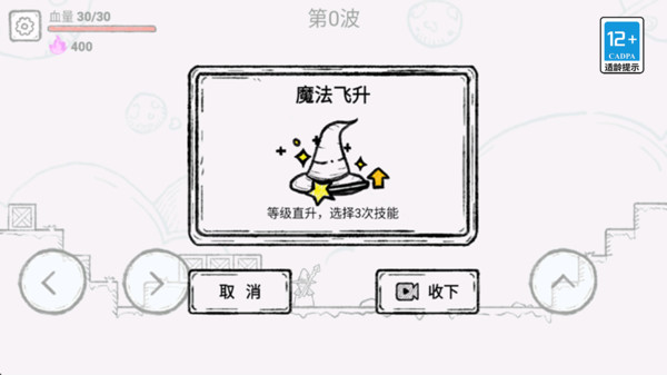 存活60秒游戏截图2