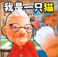 变成小猫猫游戏