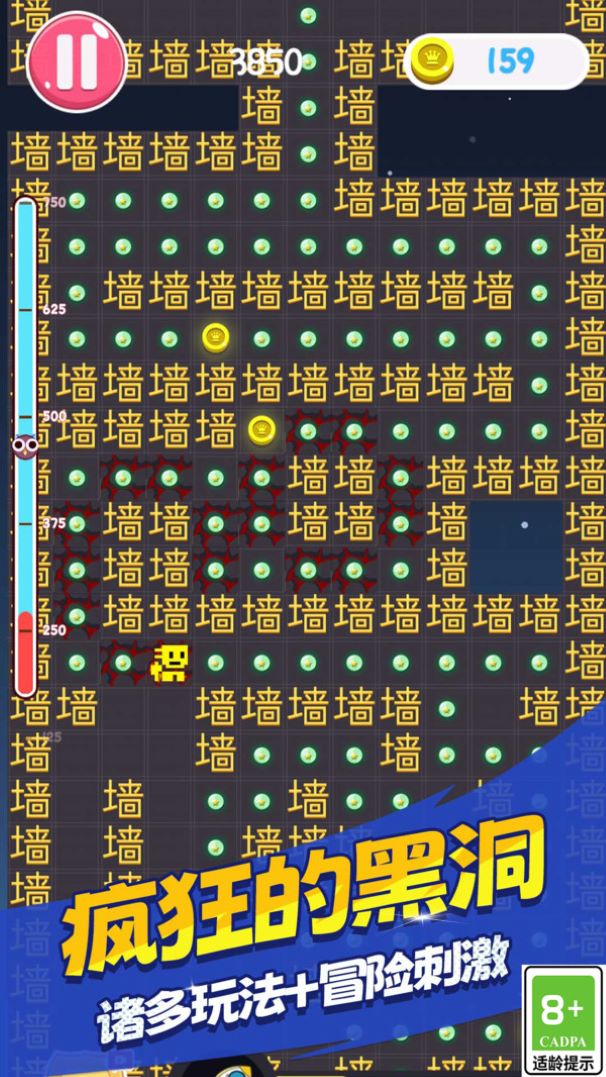 万能的黑洞游戏截图1