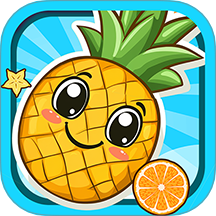 宝宝水果乐园app