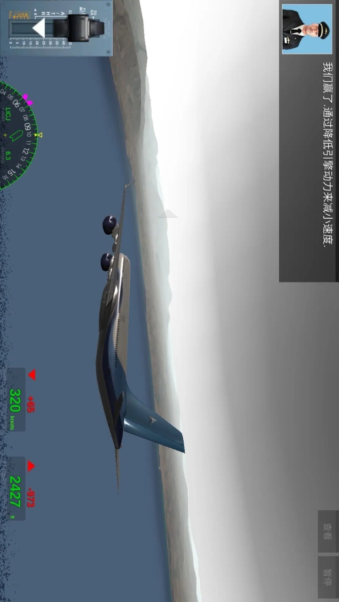 飞机驾驶模拟器游戏图2