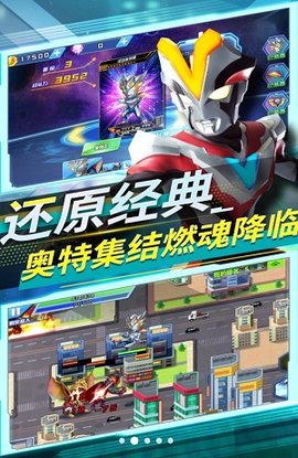 奥特曼恐龙对决游戏截图3