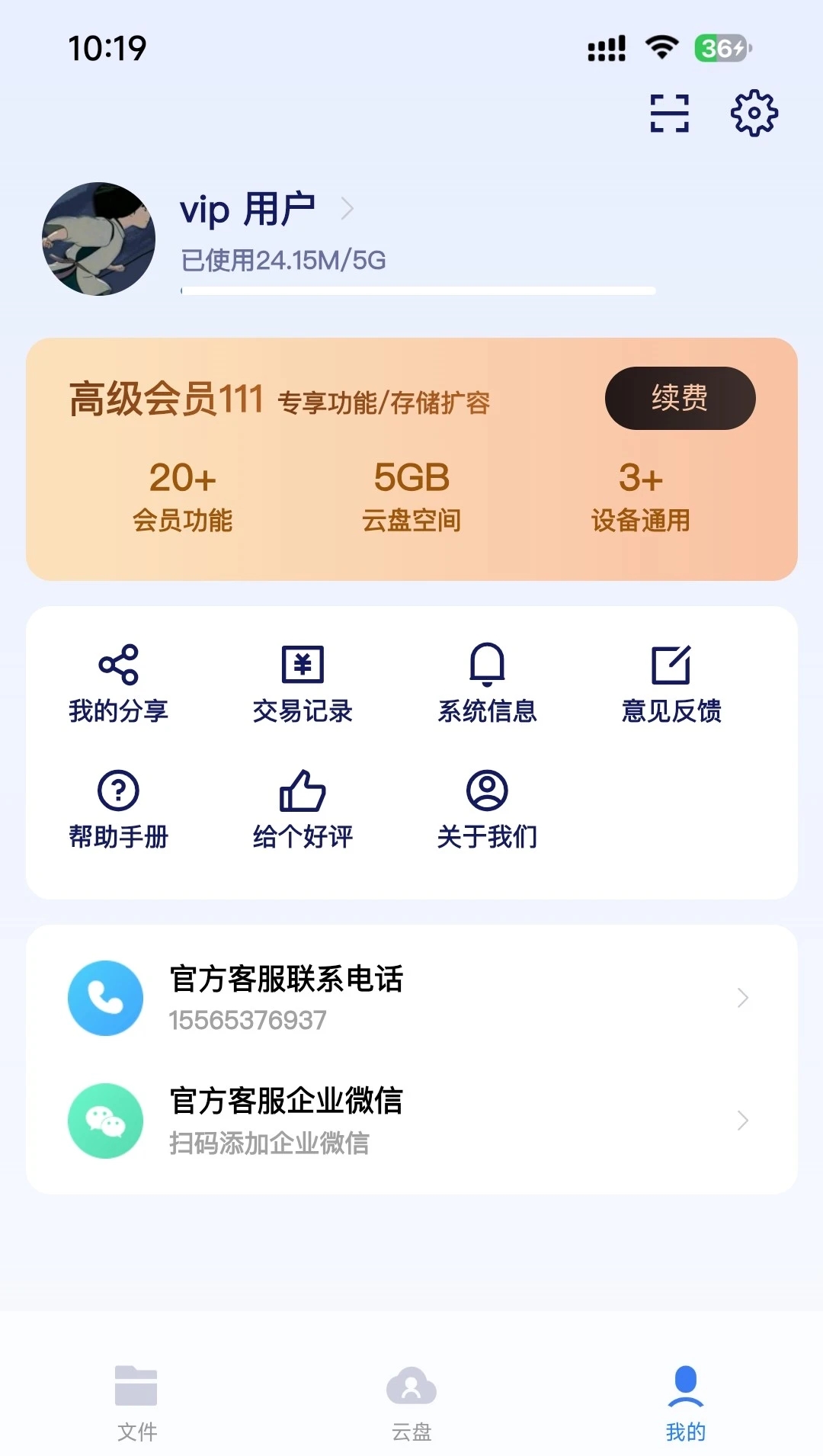 CAD闪图app截图3