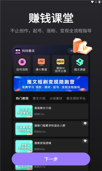 抖抖推文app截图3