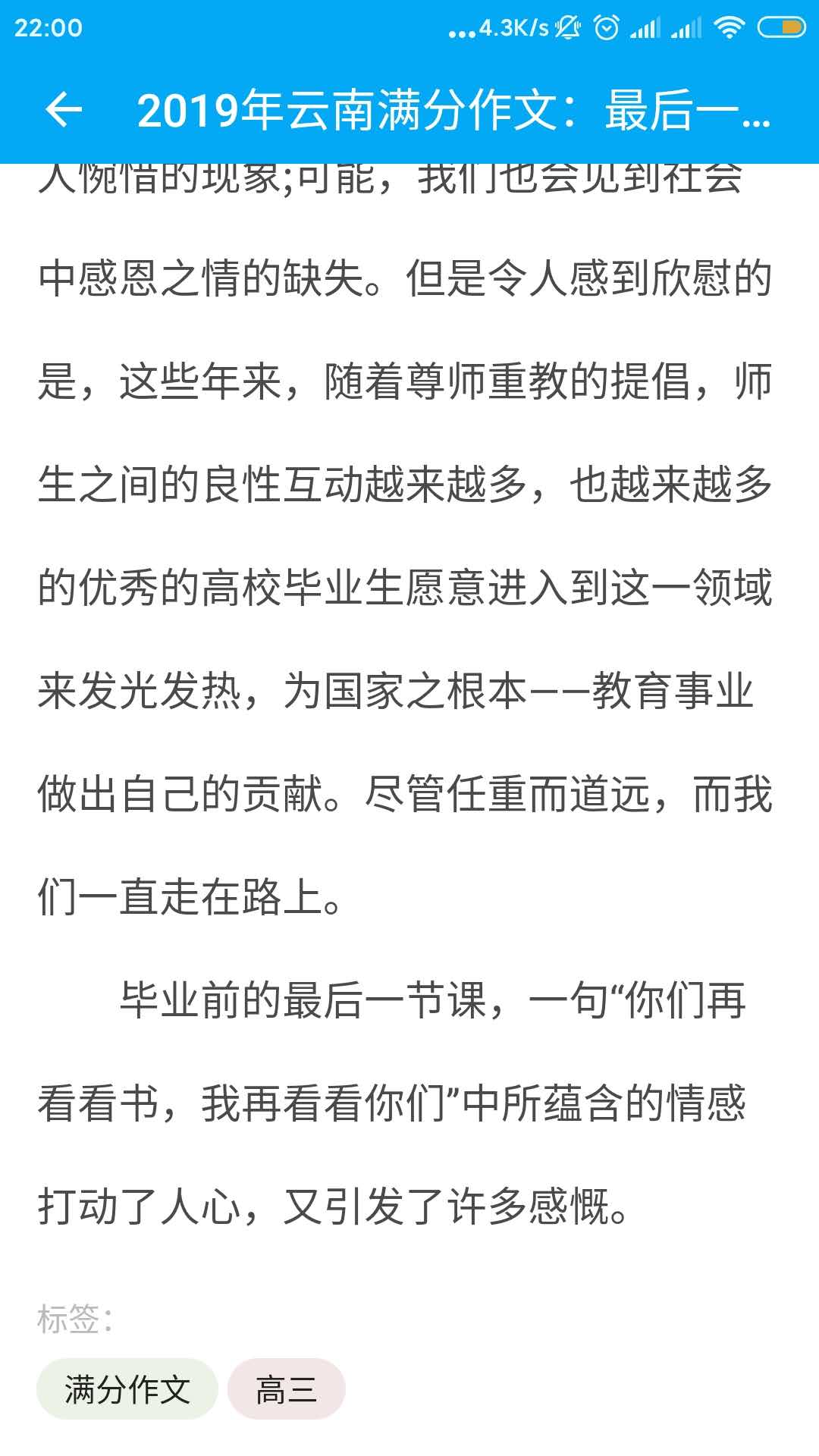 作文助手app截图2