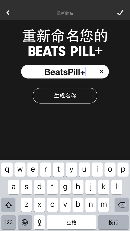 Beats app截图3