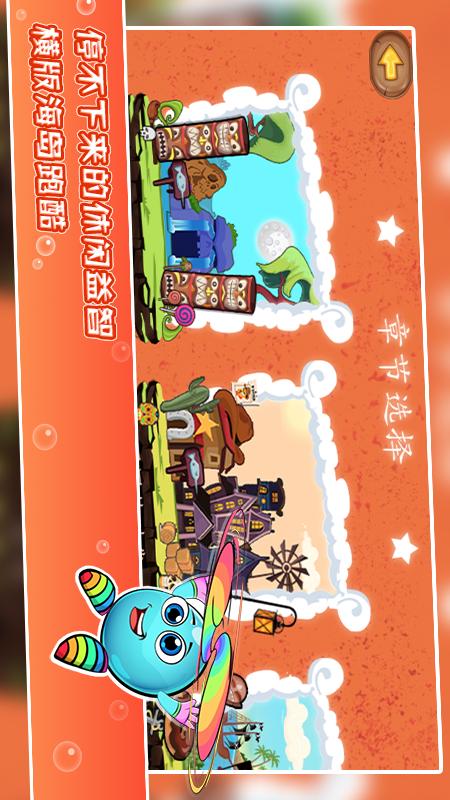 萌蛋护卫队手游图4