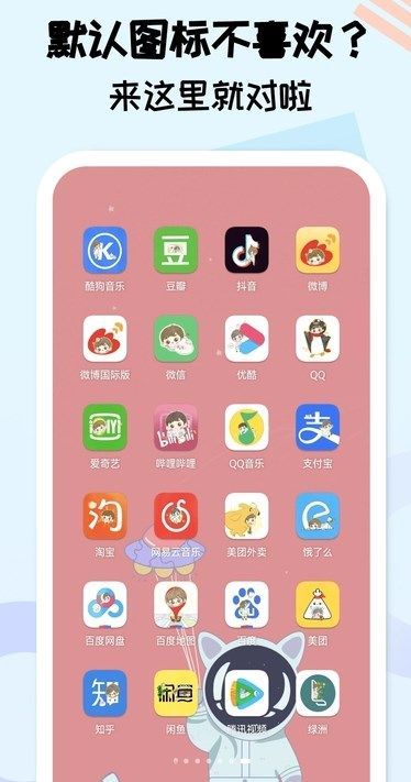 元气图标app截图1
