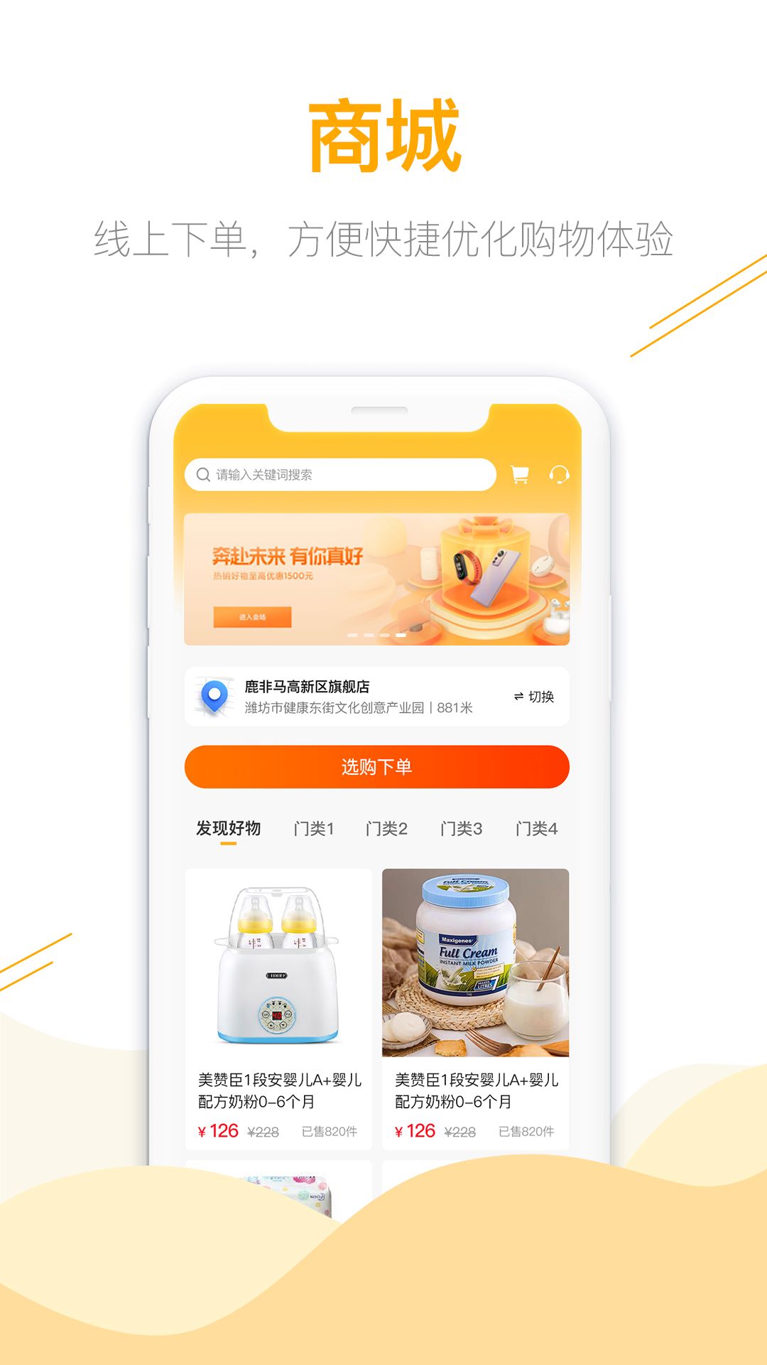 鹿非马app截图1