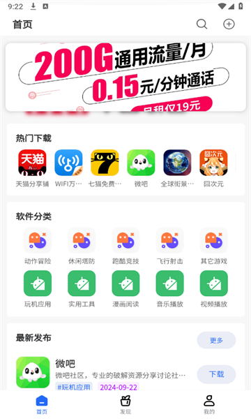 神秘应用app截图2