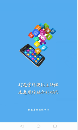 云上红安app截图2