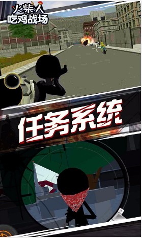 火柴人吃鸡战场游戏截图1
