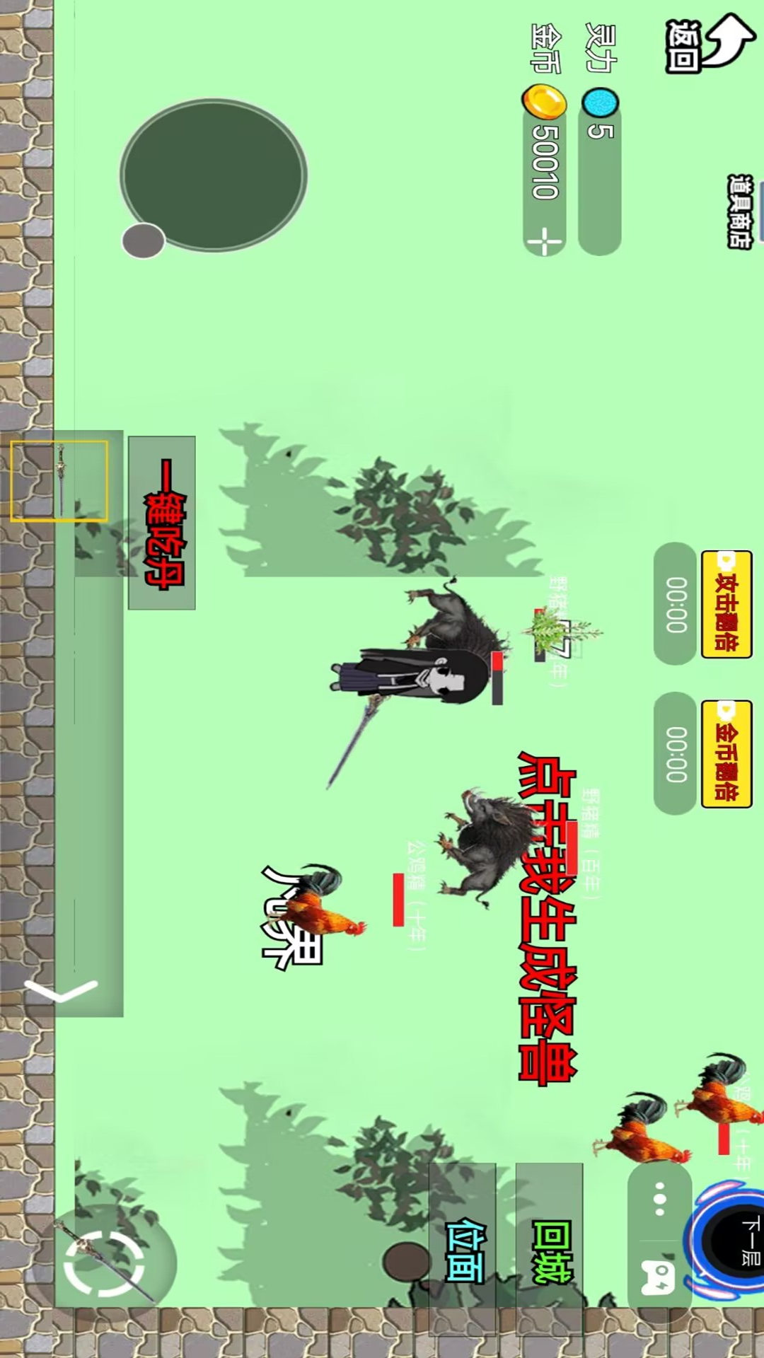 异世界冒险游戏截图1