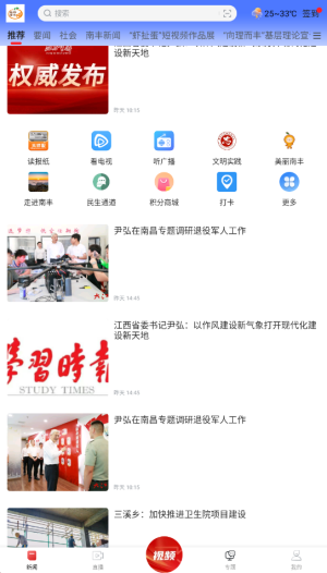 桔都南丰app截图3