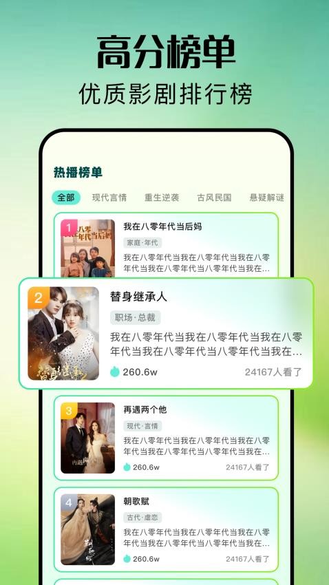 爱看剧app截图3