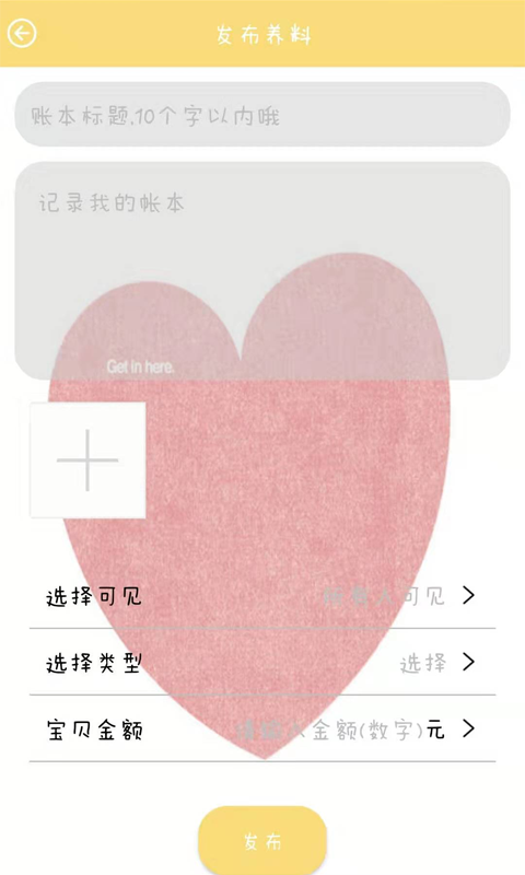 宝妈生活app截图1