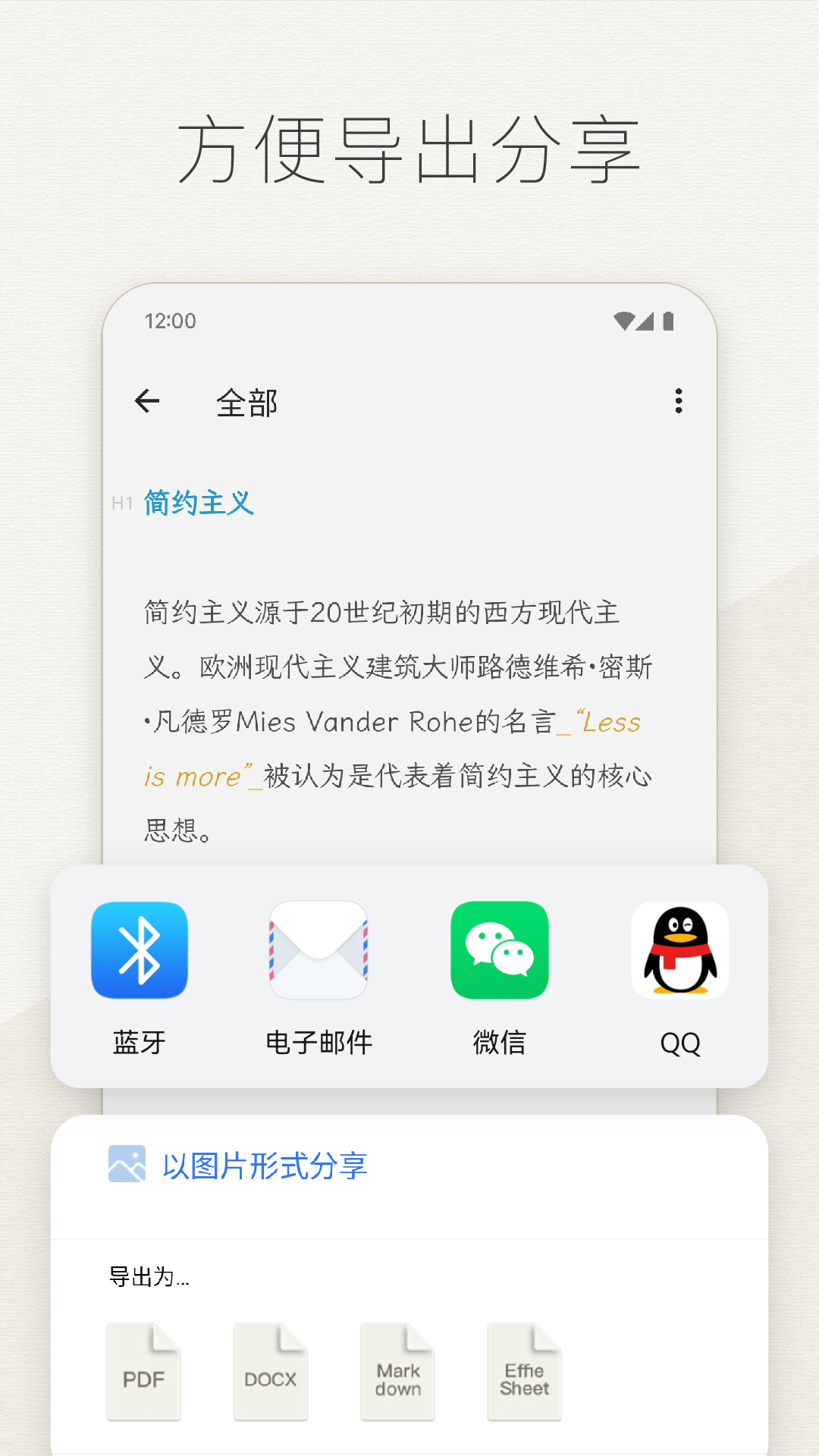 Effie软件截图3