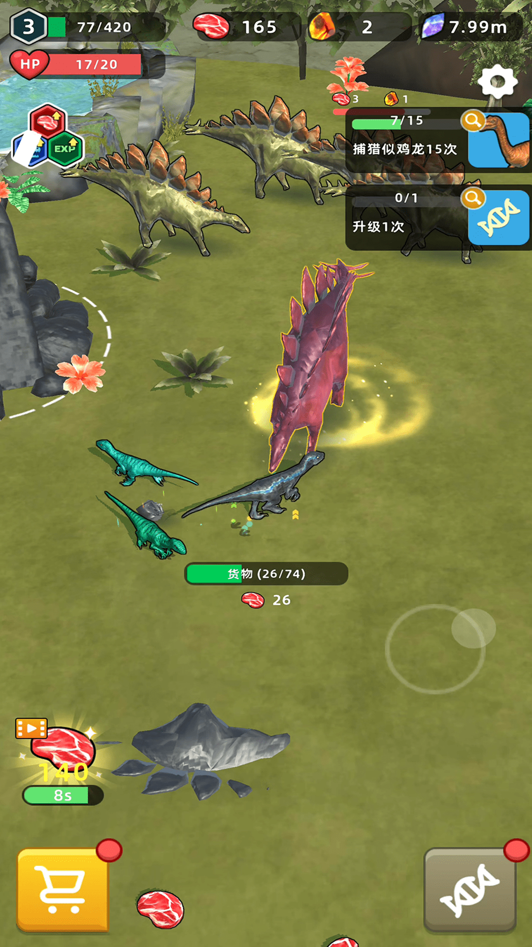 恐龙大决斗游戏截图3