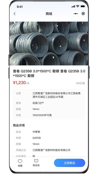 资源振金app截图3