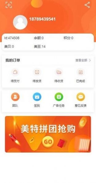 美特生活app截图3