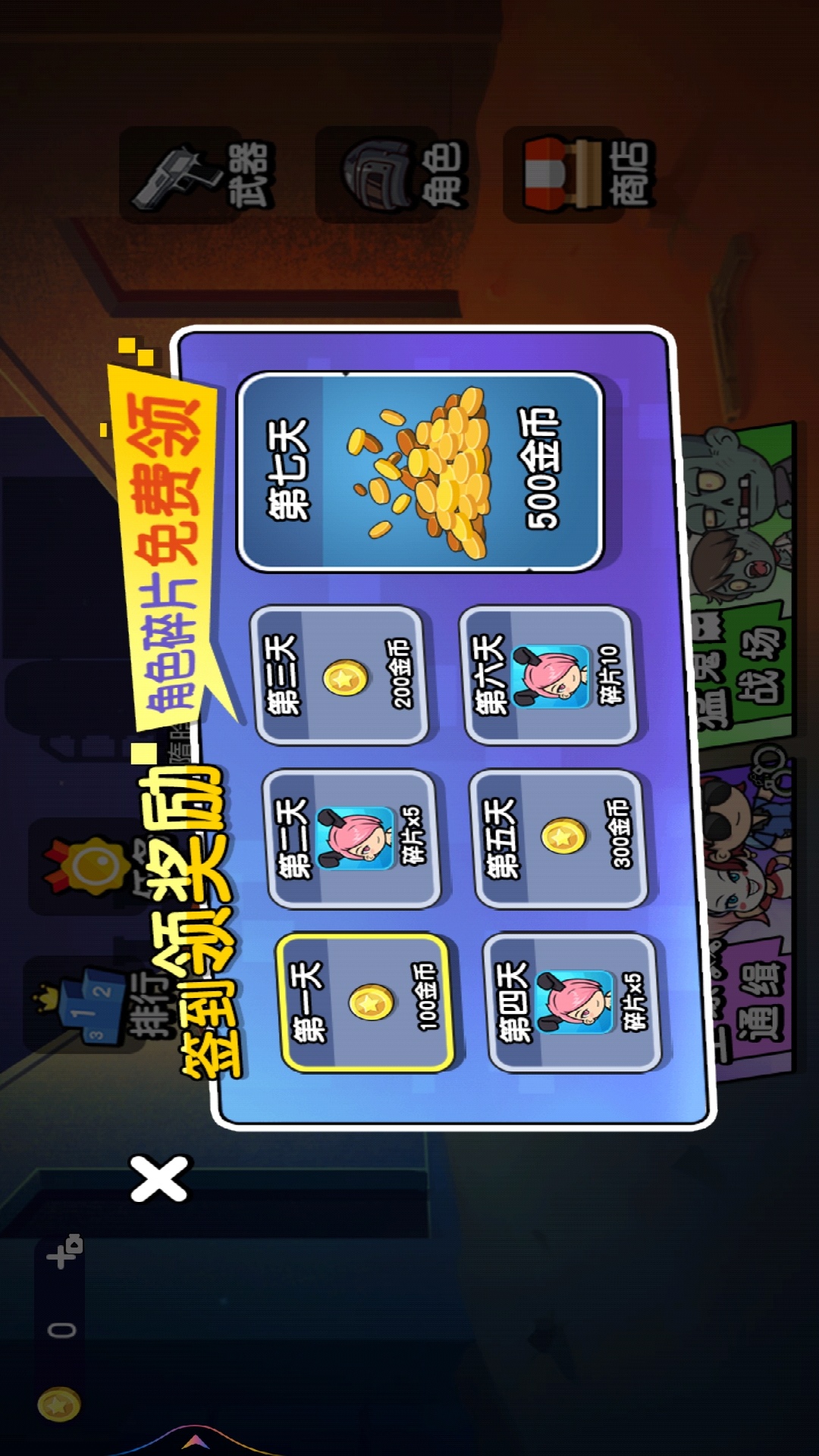 绝地争锋游戏图2